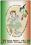 Padova-Manifesti adunata degli alpini,1998 (Adriano Danieli) 1